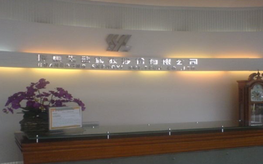 廣東生益科技— SAP(ERP)系統(tǒng)與SPC無(wú)縫銜接