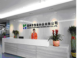 賀惠州市恒泰科技有限公司成功導(dǎo)入品冠SPC系統(tǒng)